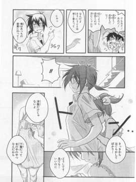 [アンソロジー] 女装少年アンソロジーコミック 哈密瓜組_00118