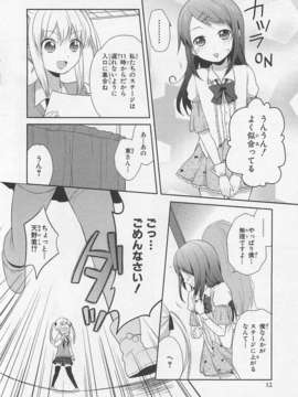 [アンソロジー] 女装少年アンソロジーコミック 紅組_00014