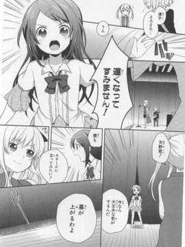 [アンソロジー] 女装少年アンソロジーコミック 紅組_00018