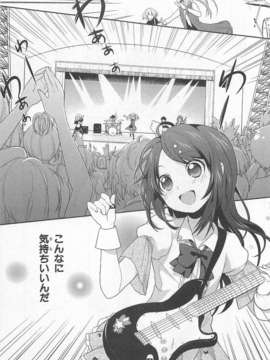 [アンソロジー] 女装少年アンソロジーコミック 紅組_00021
