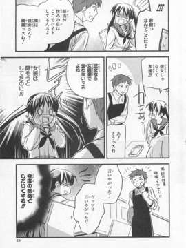 [アンソロジー] 女装少年アンソロジーコミック 紅組_00055