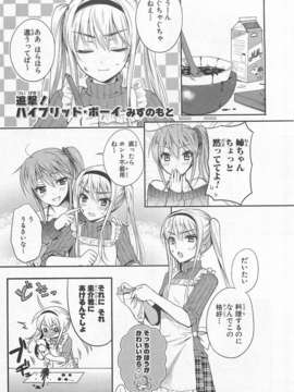 [アンソロジー] 女装少年アンソロジーコミック 紅組_00085