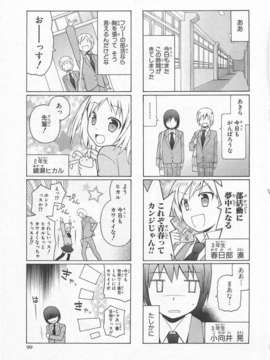 [アンソロジー] 女装少年アンソロジーコミック 紅組_00101