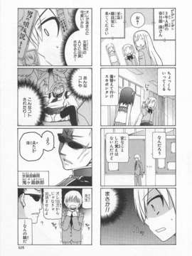 [アンソロジー] 女装少年アンソロジーコミック 紅組_00107