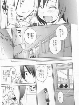 [アンソロジー] 女装少年アンソロジーコミック 紅組_00117