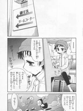 [アンソロジー] 女装少年アンソロジーコミック 紅組_00127