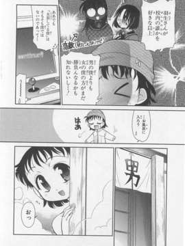 [アンソロジー] 女装少年アンソロジーコミック 紅組_00128