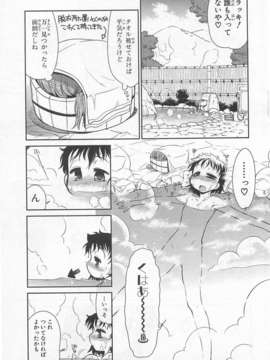 [アンソロジー] 女装少年アンソロジーコミック 紅組_00129