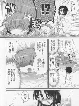 [アンソロジー] 女装少年アンソロジーコミック 紅組_00130