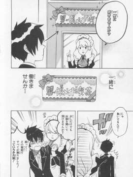 [アンソロジー] 女装少年アンソロジーコミック 紅組_00144