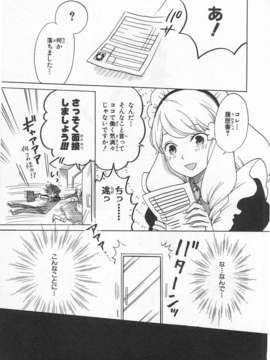 [アンソロジー] 女装少年アンソロジーコミック 紅組_00145