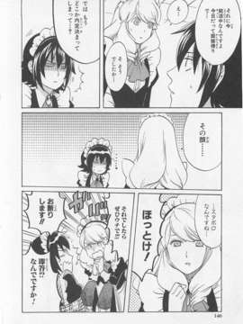 [アンソロジー] 女装少年アンソロジーコミック 紅組_00148