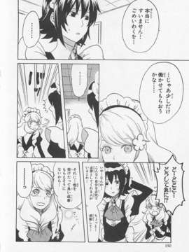 [アンソロジー] 女装少年アンソロジーコミック 紅組_00152