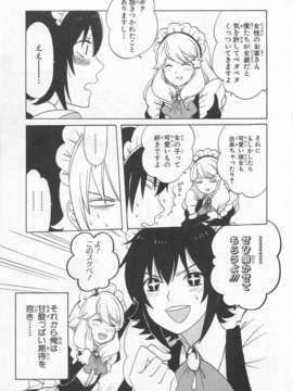 [アンソロジー] 女装少年アンソロジーコミック 紅組_00155