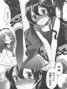 [アンソロジー] 女装少年アンソロジーコミック 葡萄組_00011