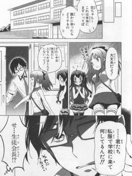 [アンソロジー] 女装少年アンソロジーコミック 葡萄組_00013