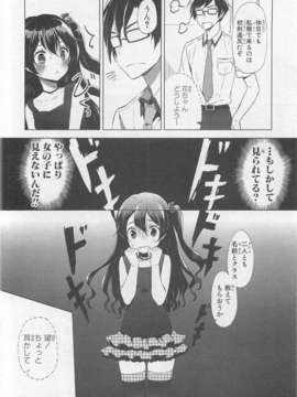 [アンソロジー] 女装少年アンソロジーコミック 葡萄組_00014