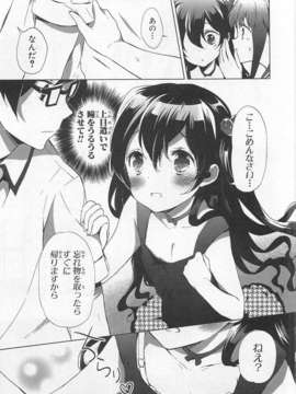 [アンソロジー] 女装少年アンソロジーコミック 葡萄組_00015