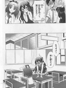 [アンソロジー] 女装少年アンソロジーコミック 葡萄組_00016