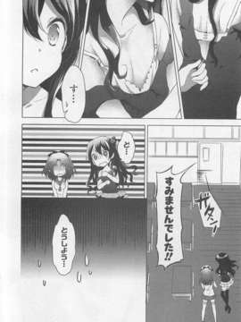 [アンソロジー] 女装少年アンソロジーコミック 葡萄組_00018
