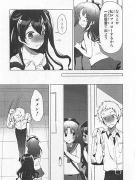 [アンソロジー] 女装少年アンソロジーコミック 葡萄組_00019