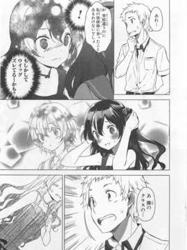 [アンソロジー] 女装少年アンソロジーコミック 葡萄組_00021