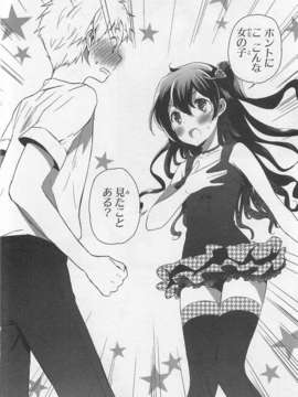 [アンソロジー] 女装少年アンソロジーコミック 葡萄組_00022
