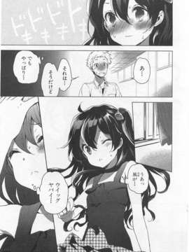 [アンソロジー] 女装少年アンソロジーコミック 葡萄組_00023