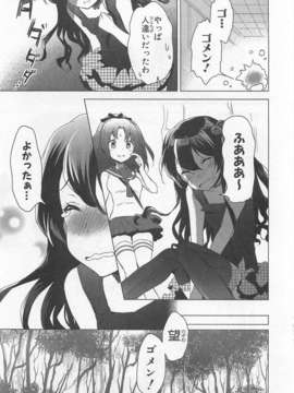[アンソロジー] 女装少年アンソロジーコミック 葡萄組_00025