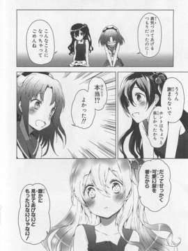[アンソロジー] 女装少年アンソロジーコミック 葡萄組_00026