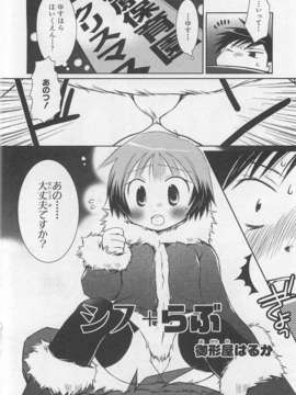 [アンソロジー] 女装少年アンソロジーコミック 葡萄組_00032