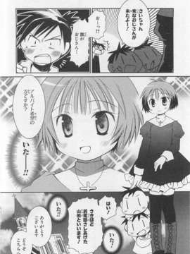 [アンソロジー] 女装少年アンソロジーコミック 葡萄組_00034
