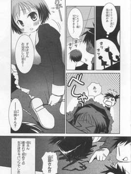 [アンソロジー] 女装少年アンソロジーコミック 葡萄組_00035
