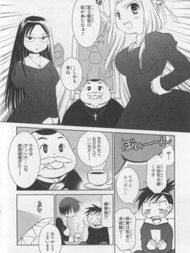 [アンソロジー] 女装少年アンソロジーコミック 葡萄組_00036
