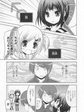 [アンソロジー] 女装少年アンソロジーコミック 葡萄組_00085