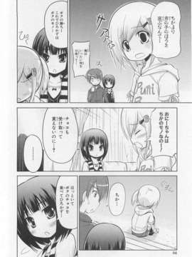 [アンソロジー] 女装少年アンソロジーコミック 葡萄組_00086