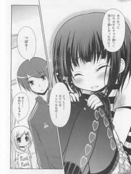 [アンソロジー] 女装少年アンソロジーコミック 葡萄組_00088
