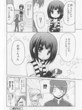 [アンソロジー] 女装少年アンソロジーコミック 葡萄組_00090