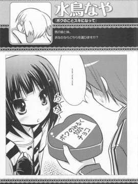 [アンソロジー] 女装少年アンソロジーコミック 葡萄組_00091