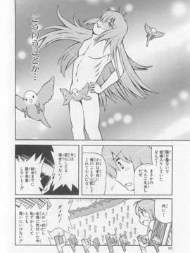 [アンソロジー] 女装少年アンソロジーコミック 葡萄組_00094