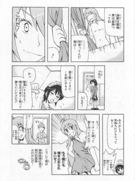 [アンソロジー] 女装少年アンソロジーコミック 葡萄組_00095