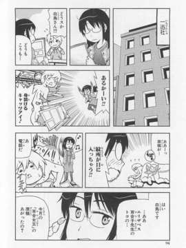 [アンソロジー] 女装少年アンソロジーコミック 葡萄組_00096