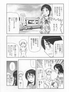 [アンソロジー] 女装少年アンソロジーコミック 葡萄組_00097