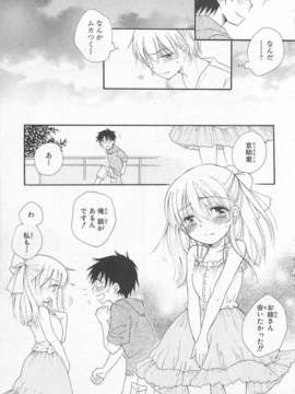 [アンソロジー] 女装少年アンソロジーコミック 桃組_00013