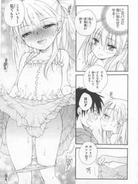 [アンソロジー] 女装少年アンソロジーコミック 桃組_00015