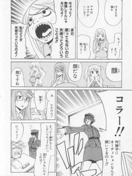 [アンソロジー] 女装少年アンソロジーコミック 桃組_00024