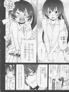[アンソロジー] 女装少年アンソロジーコミック 桃組_00026