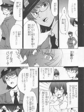 [アンソロジー] 女装少年アンソロジーコミック 桃組_00027