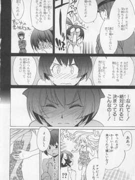 [アンソロジー] 女装少年アンソロジーコミック 桃組_00028