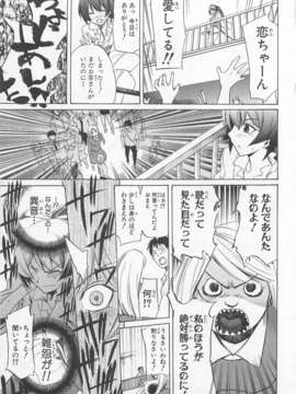 [アンソロジー] 女装少年アンソロジーコミック 桃組_00037